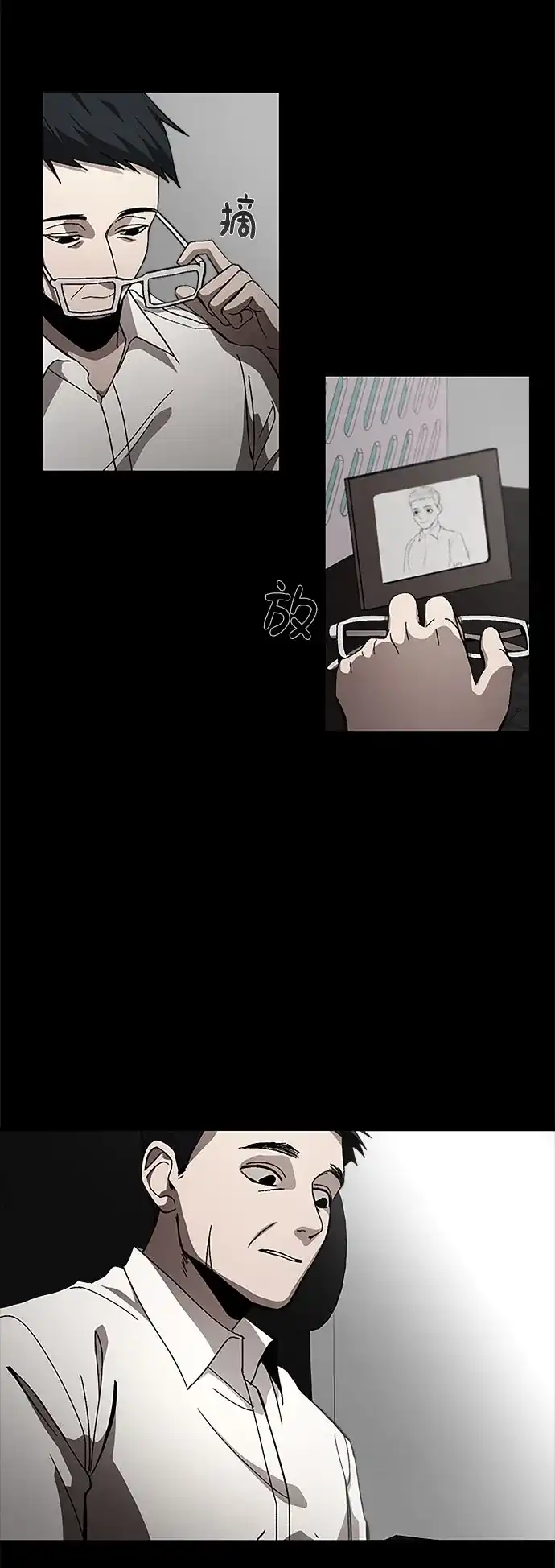 《GET BACK》[第23话] 家人（1） 第50页