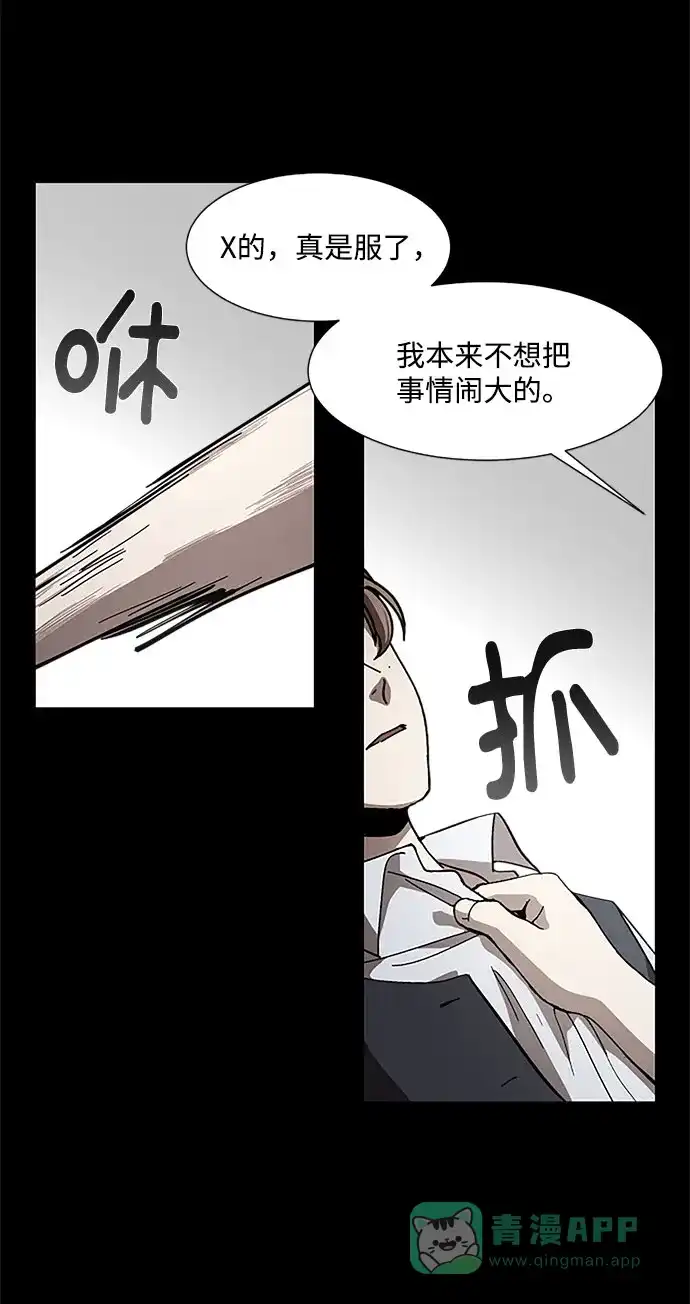 《GET BACK》[第23话] 家人（1） 第41页