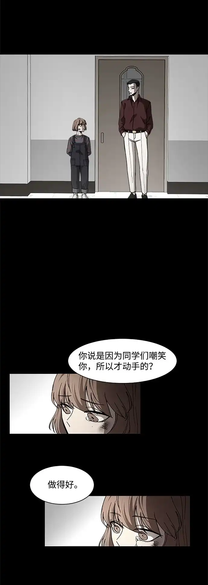 《GET BACK》[第23话] 家人（1） 第33页