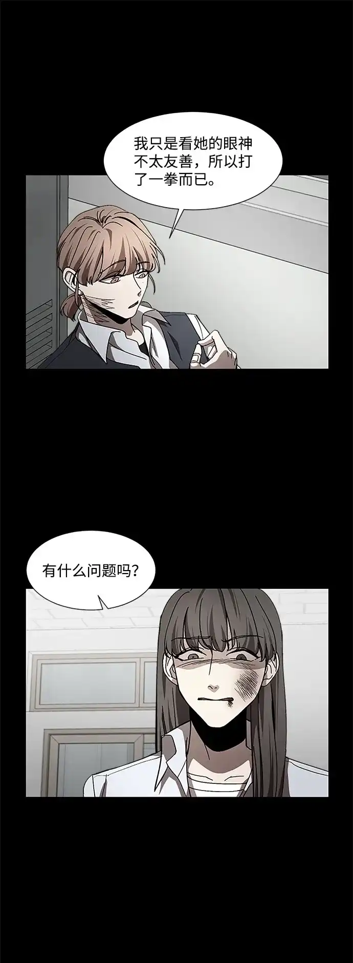 《GET BACK》[第23话] 家人（1） 第40页