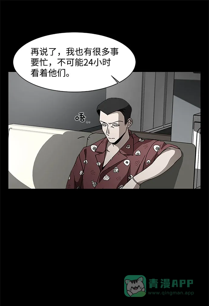 《GET BACK》[第23话] 家人（1） 第11页