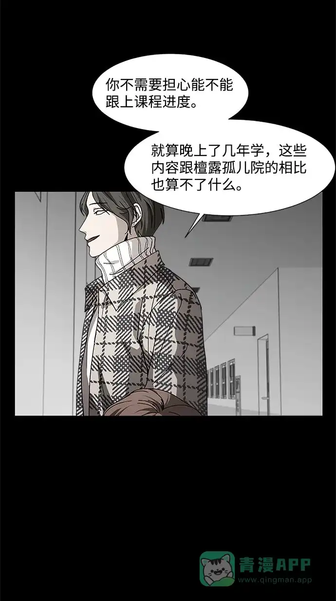 《GET BACK》[第23话] 家人（1） 第16页