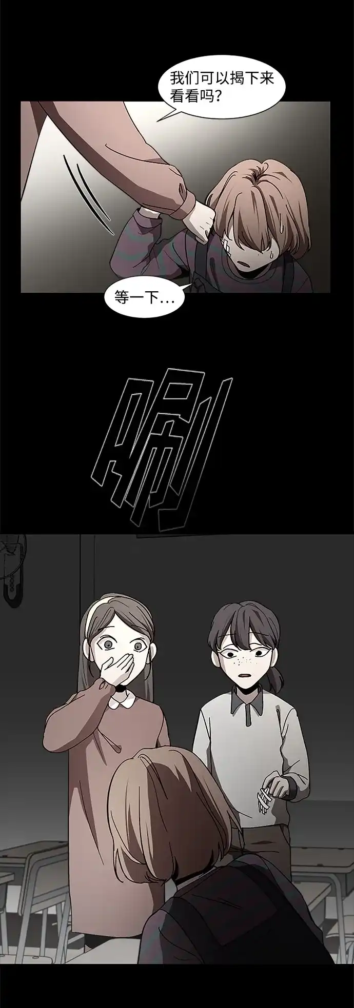 《GET BACK》[第23话] 家人（1） 第25页