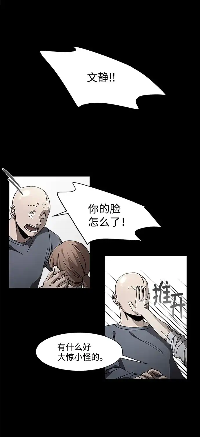 《GET BACK》[第23话] 家人（1） 第53页