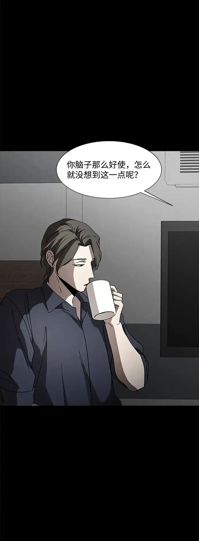 《GET BACK》[第23话] 家人（1） 第8页