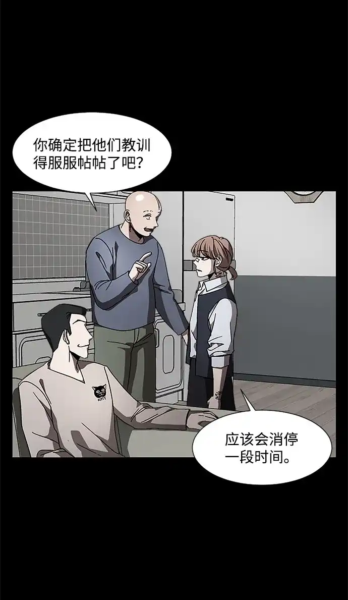 《GET BACK》[第23话] 家人（1） 第54页
