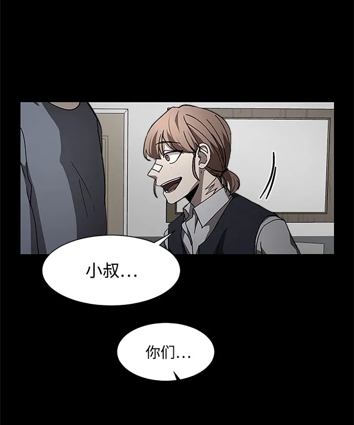 《GET BACK》[第23话] 家人（1） 第57页
