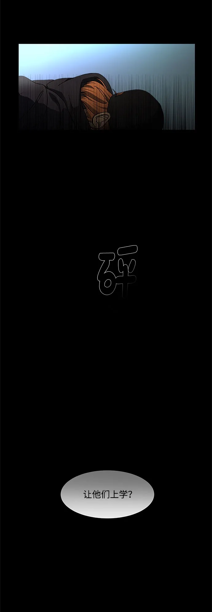 《GET BACK》[第23话] 家人（1） 第4页