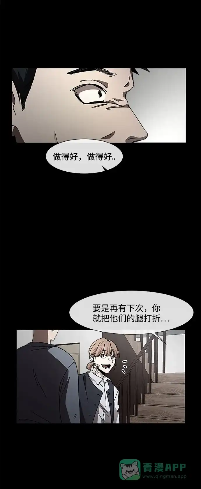 《GET BACK》[第23话] 家人（1） 第56页