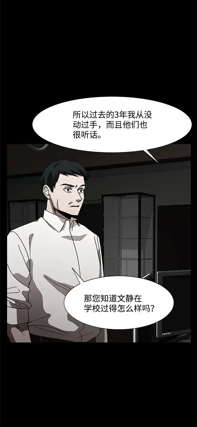 《GET BACK》[第24话] 家人（2） 第17页