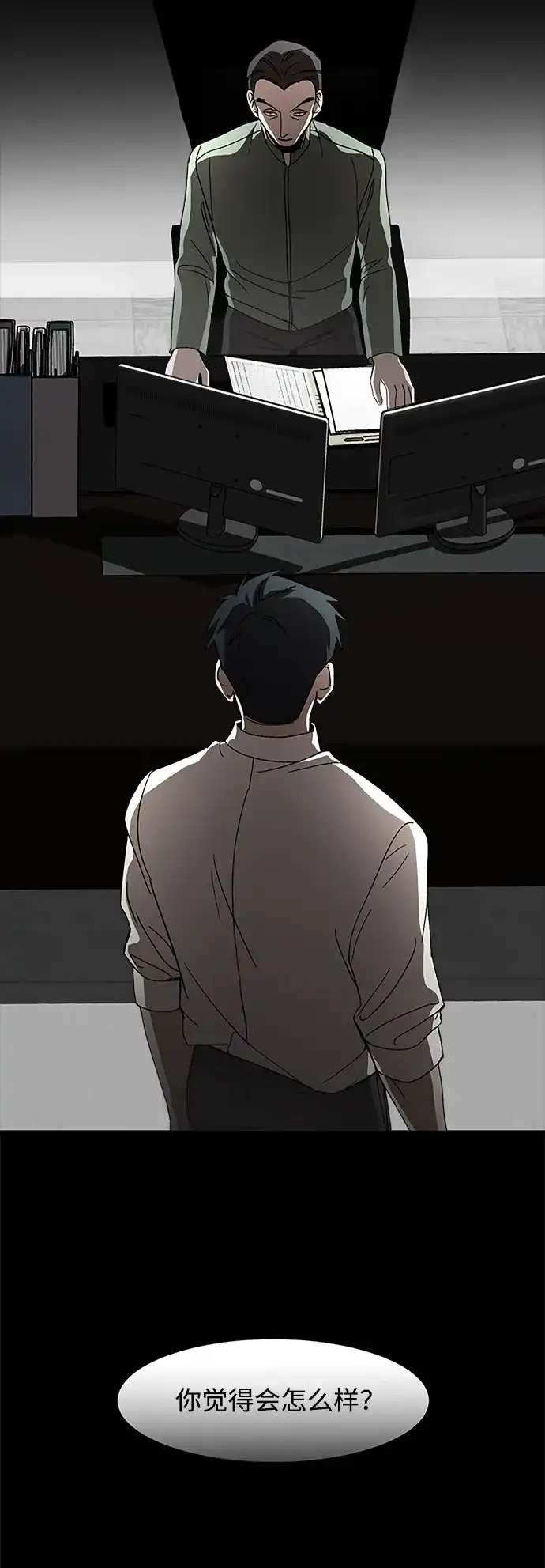 《GET BACK》[第24话] 家人（2） 第28页