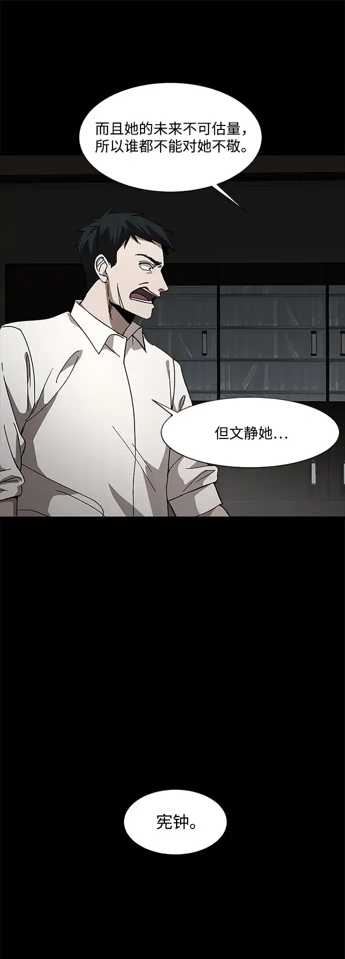 《GET BACK》[第24话] 家人（2） 第20页