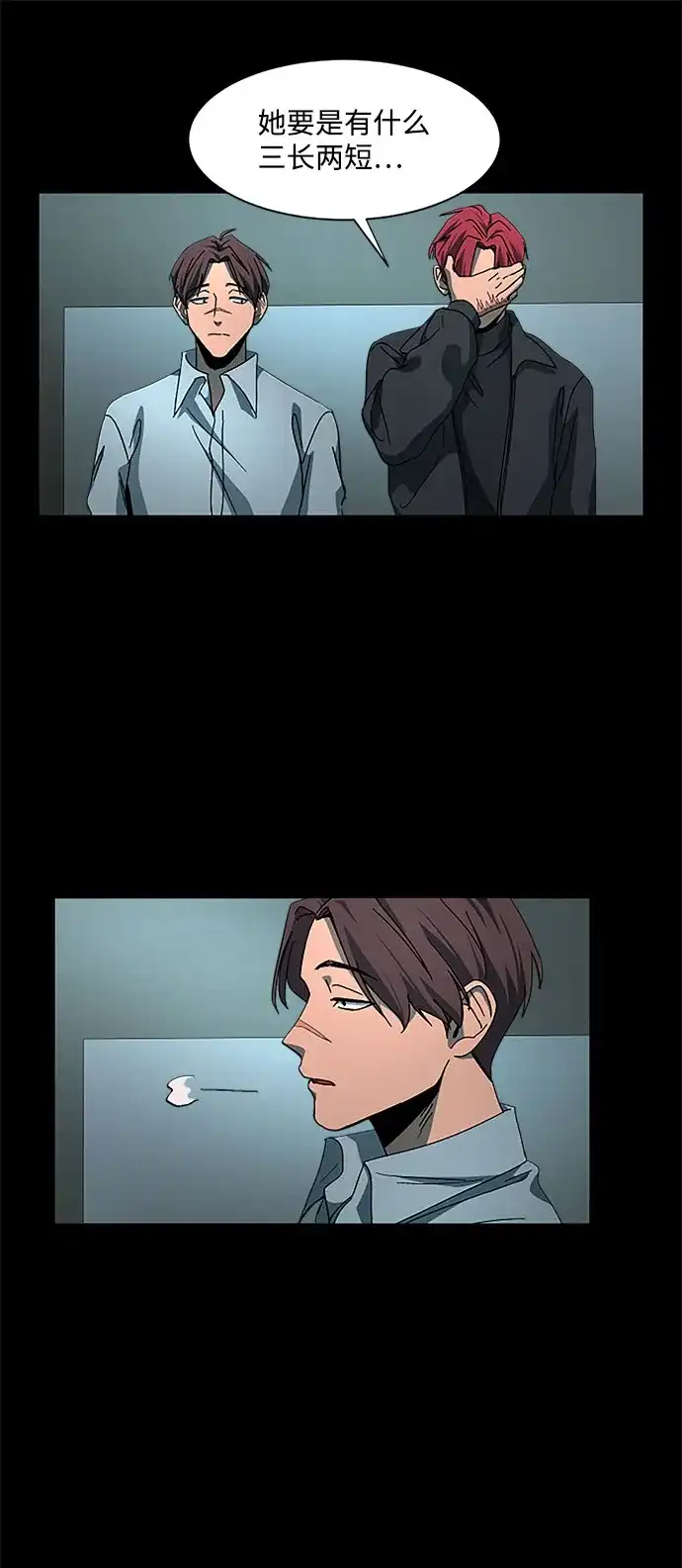 《GET BACK》[第24话] 家人（2） 第48页