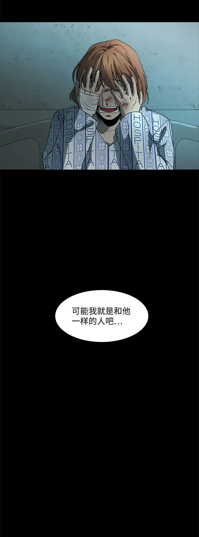 《GET BACK》[第24话] 家人（2） 第44页