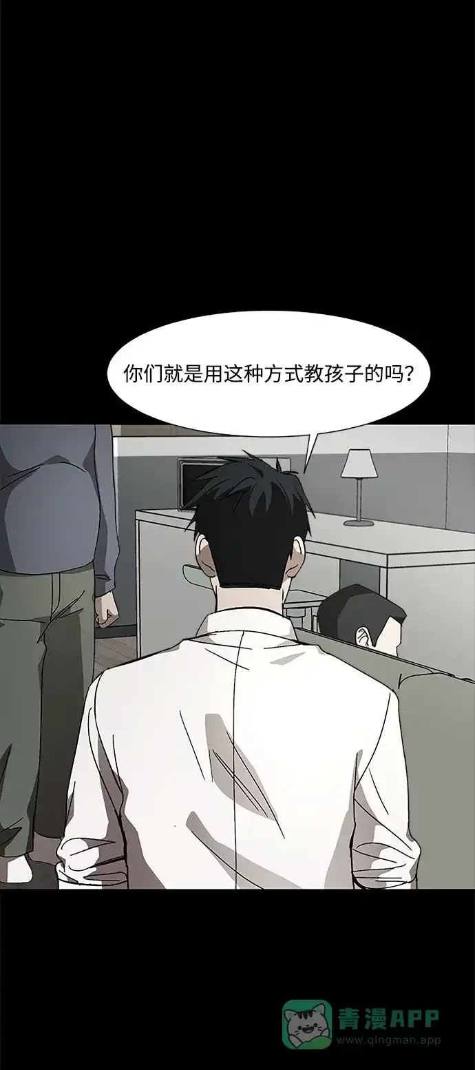 《GET BACK》[第24话] 家人（2） 第6页