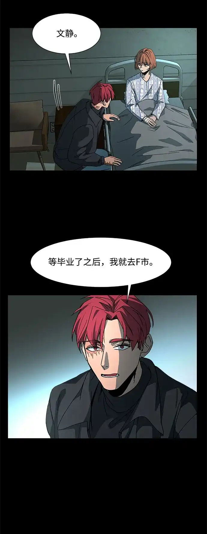 《GET BACK》[第24话] 家人（2） 第53页