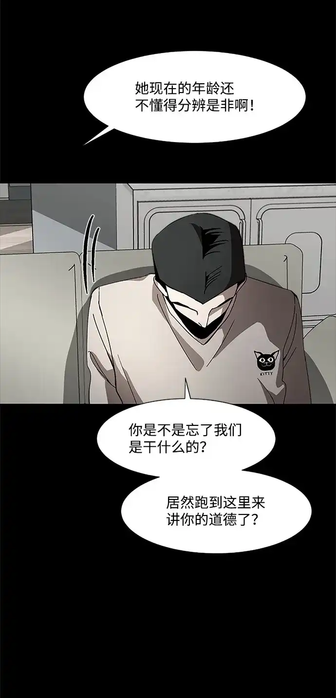 《GET BACK》[第24话] 家人（2） 第7页