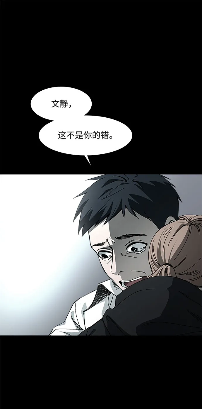 《GET BACK》[第24话] 家人（2） 第39页