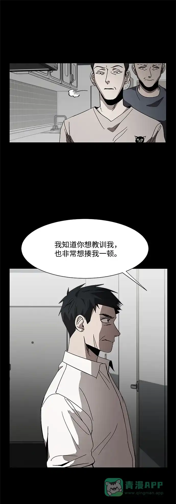 《GET BACK》[第24话] 家人（2） 第11页