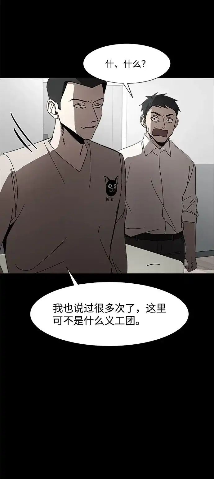 《GET BACK》[第24话] 家人（2） 第8页
