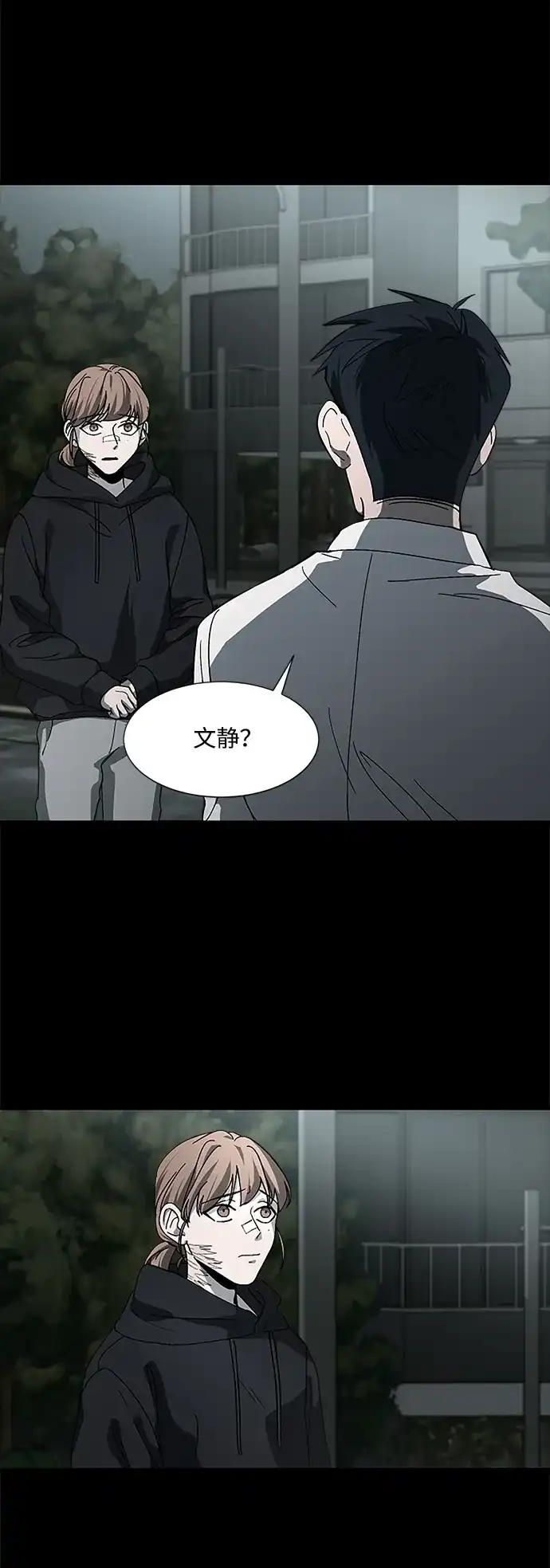 《GET BACK》[第24话] 家人（2） 第33页