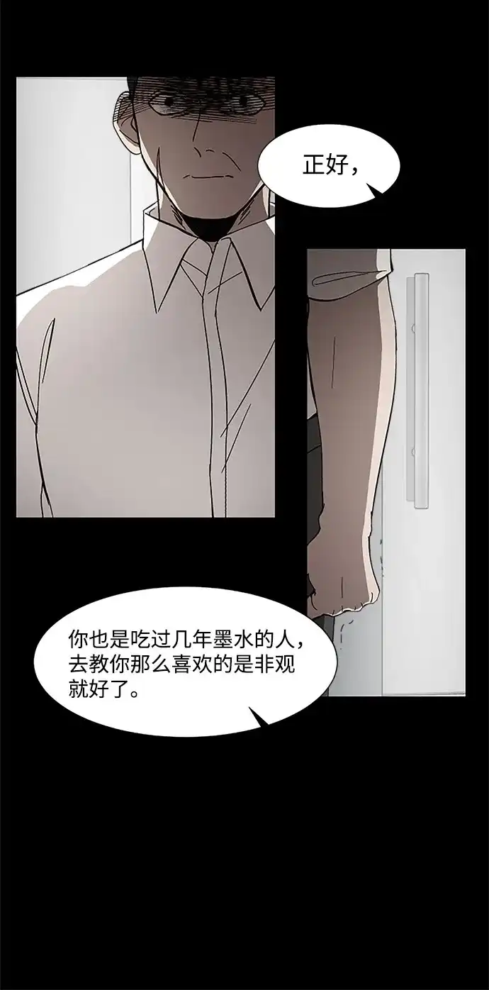 《GET BACK》[第24话] 家人（2） 第10页