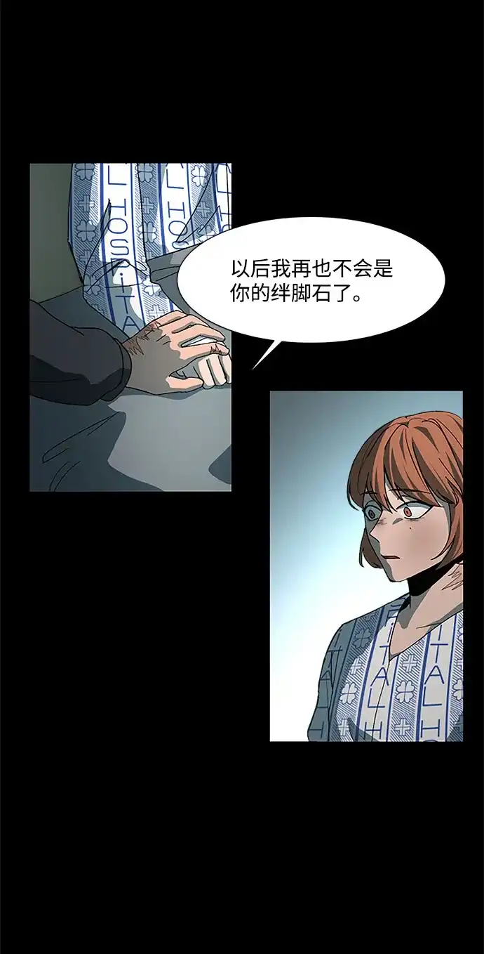 《GET BACK》[第24话] 家人（2） 第54页