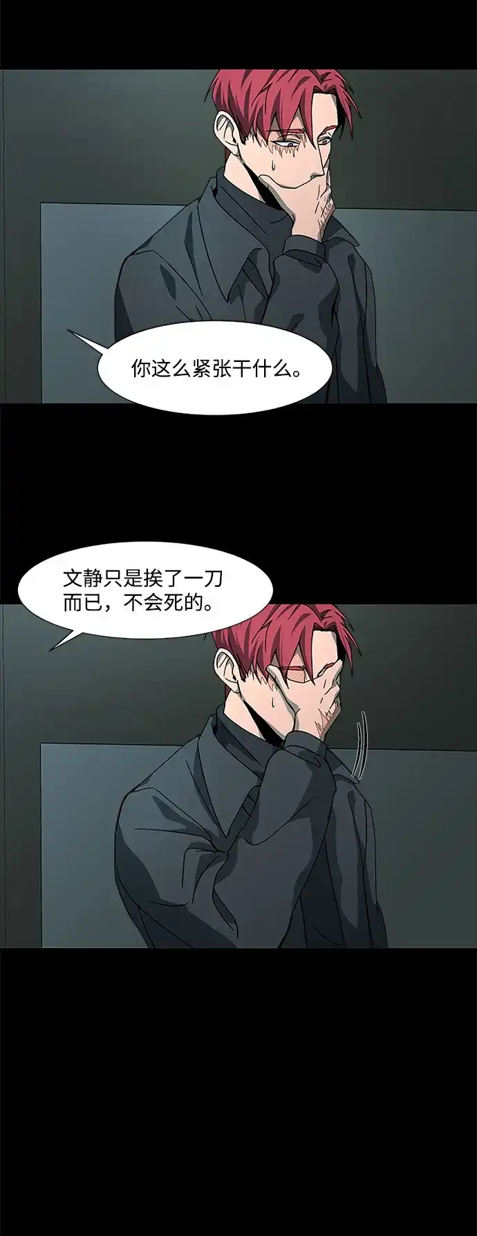《GET BACK》[第24话] 家人（2） 第47页