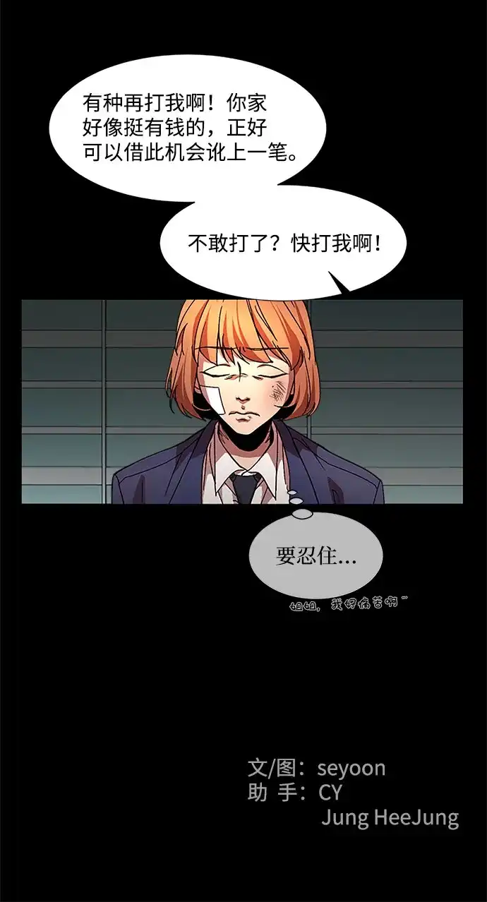 《GET BACK》[第25话] 关系（1） 第47页