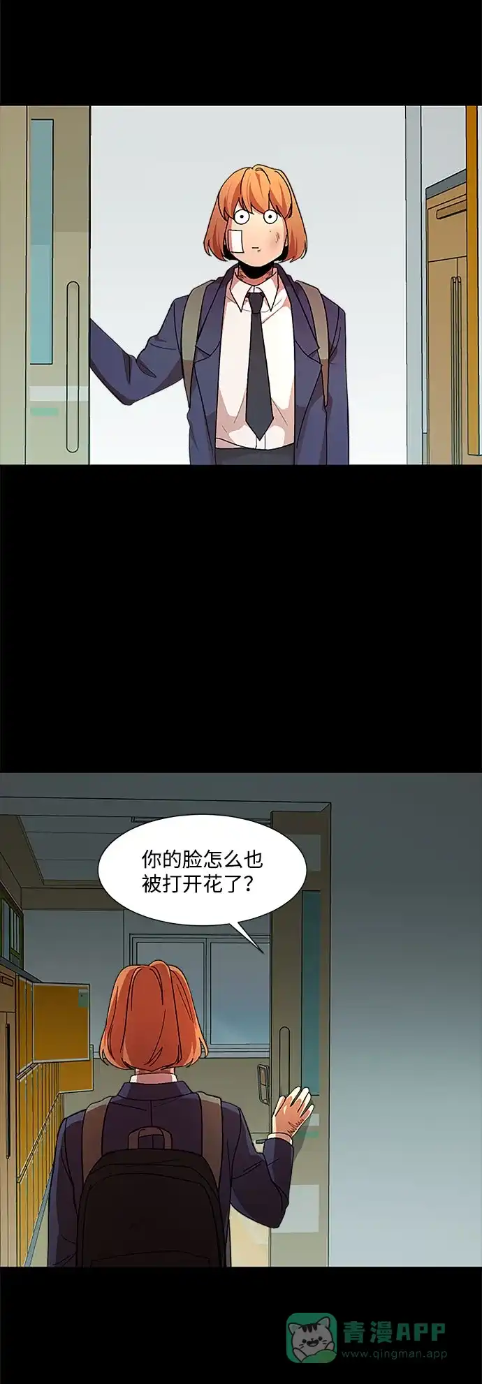 《GET BACK》[第25话] 关系（1） 第26页