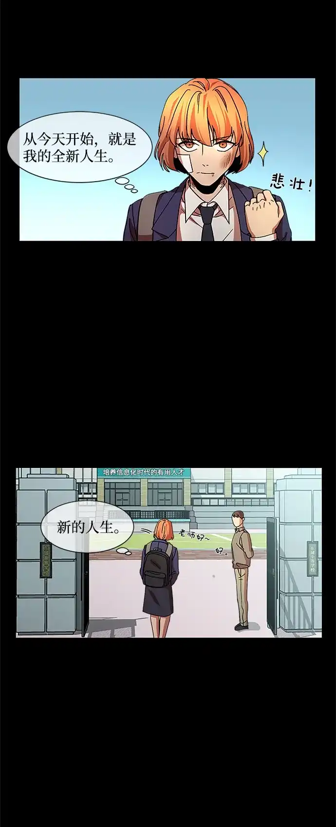《GET BACK》[第25话] 关系（1） 第23页