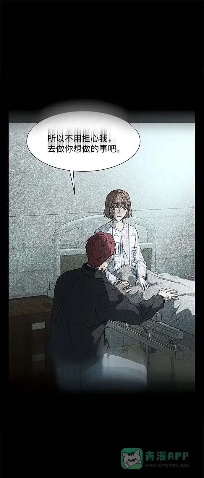 《GET BACK》[第25话] 关系（1） 第21页