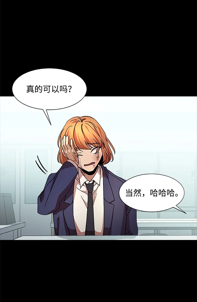 《GET BACK》[第25话] 关系（1） 第42页