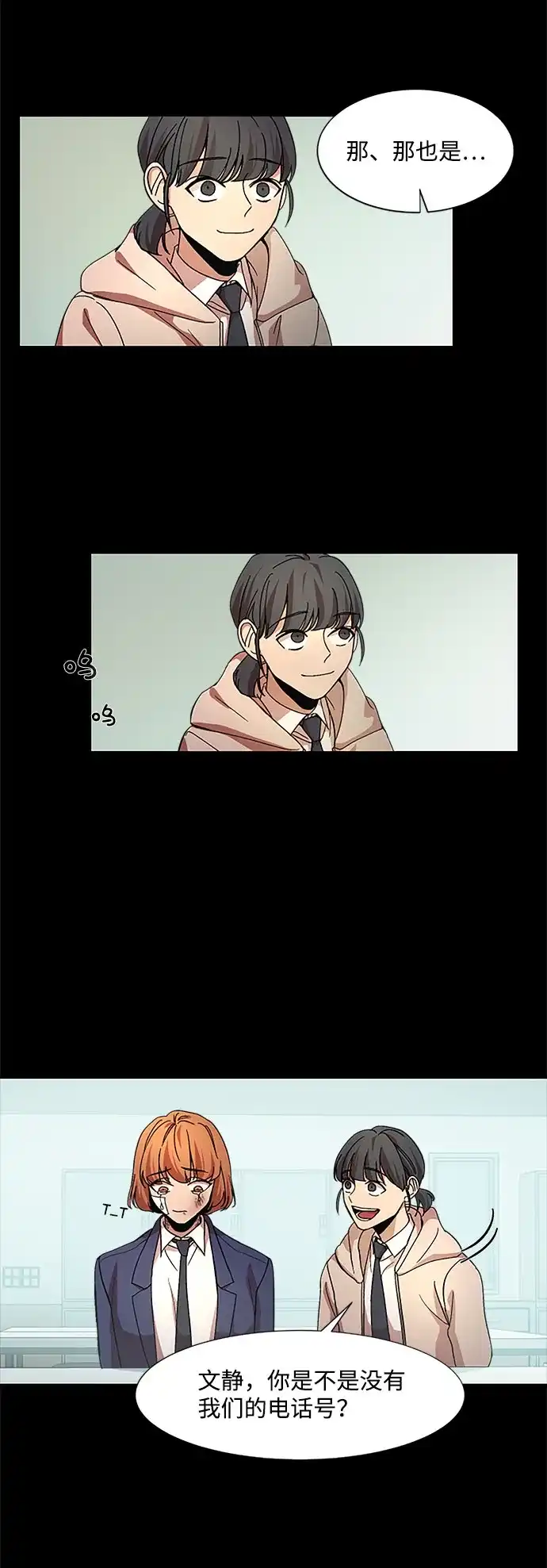 《GET BACK》[第25话] 关系（1） 第40页