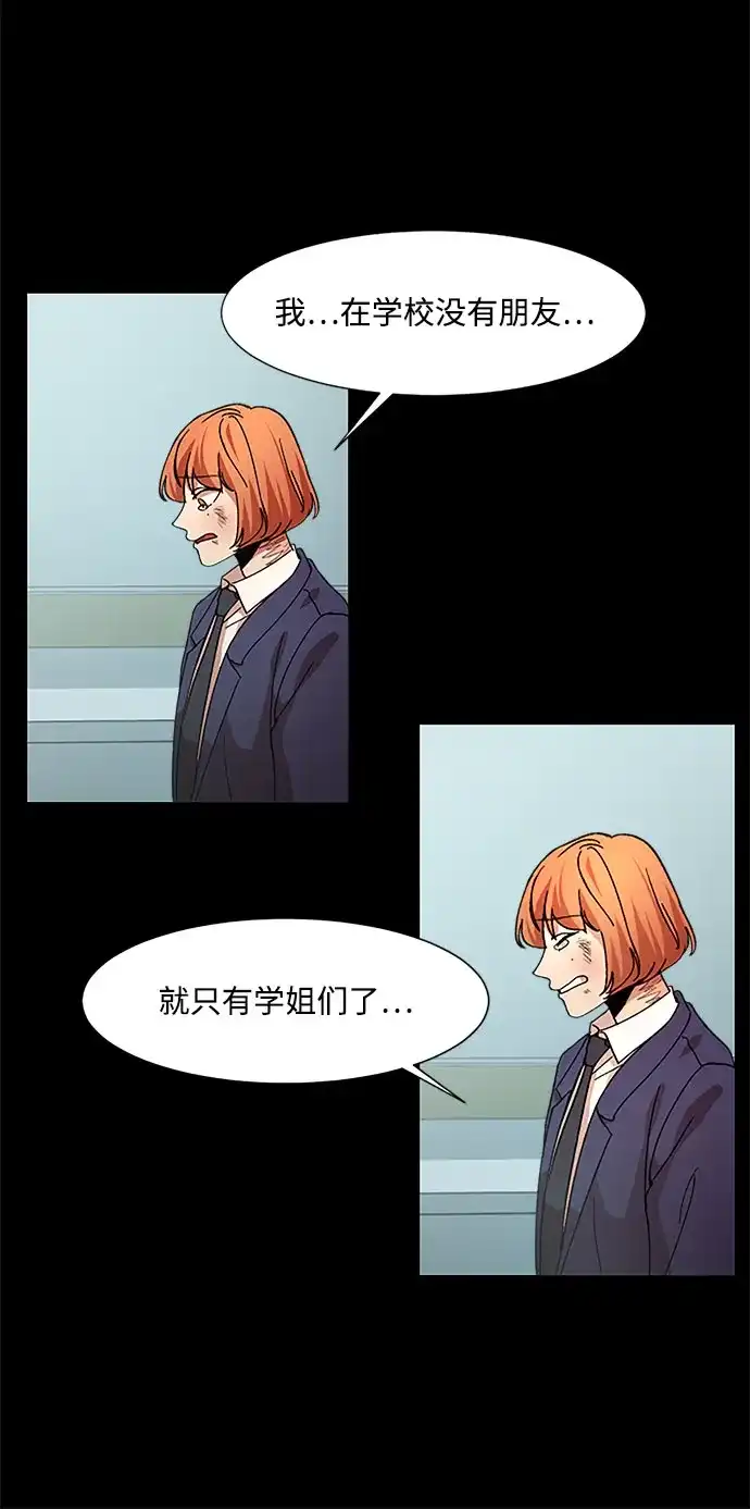 《GET BACK》[第25话] 关系（1） 第38页