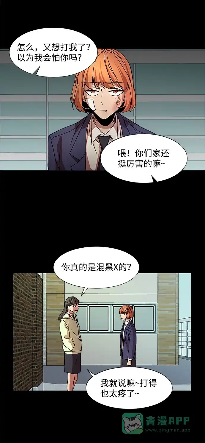 《GET BACK》[第25话] 关系（1） 第46页