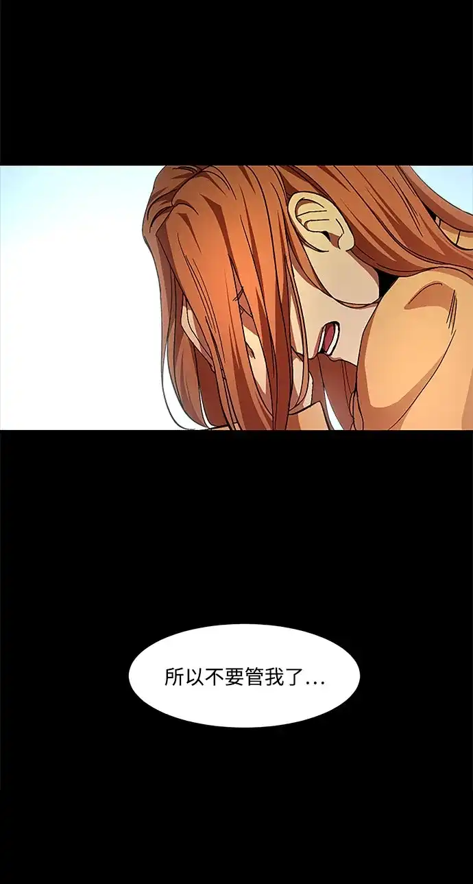 《GET BACK》[第25话] 关系（1） 第15页