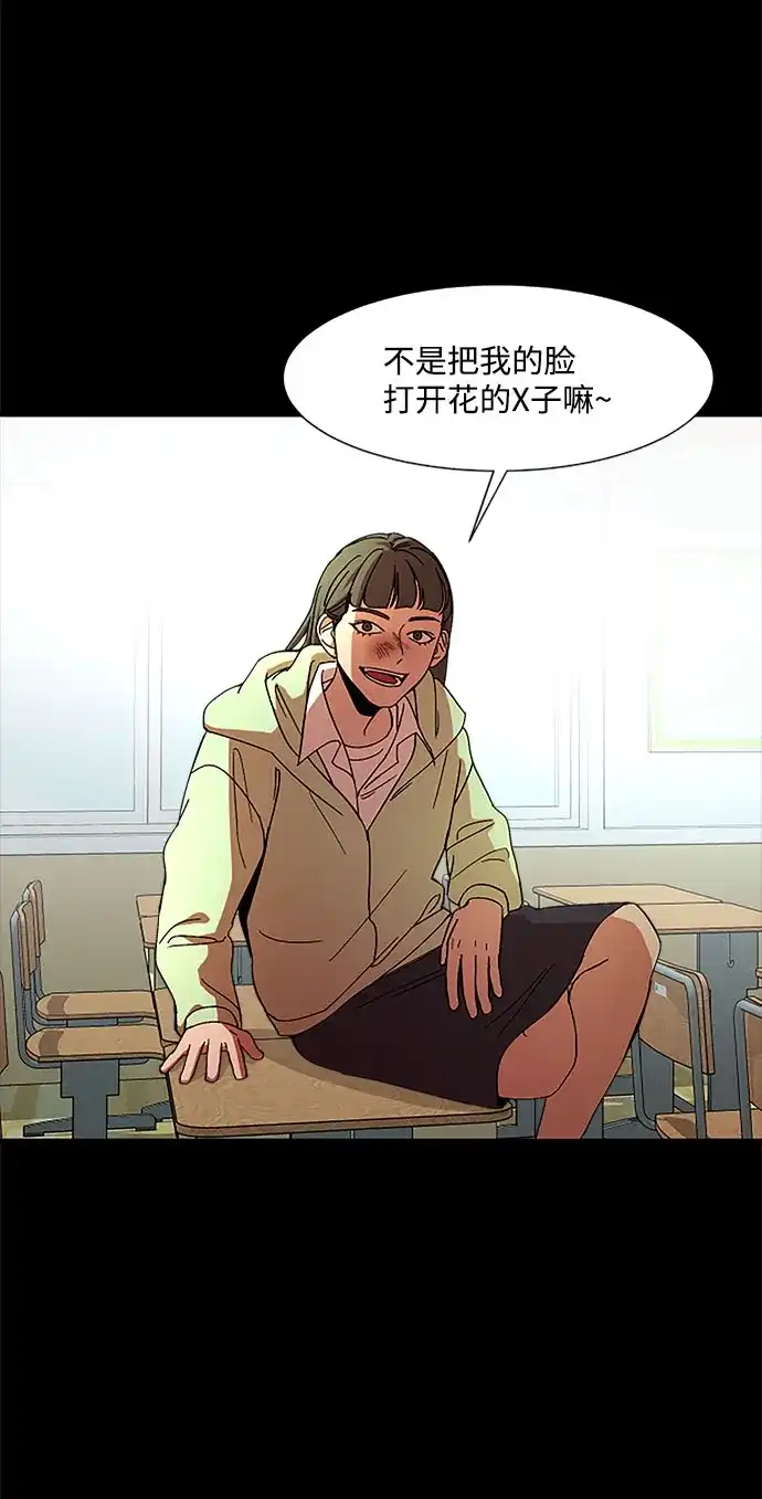 《GET BACK》[第25话] 关系（1） 第25页