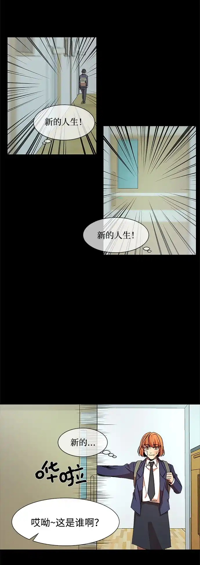 《GET BACK》[第25话] 关系（1） 第24页