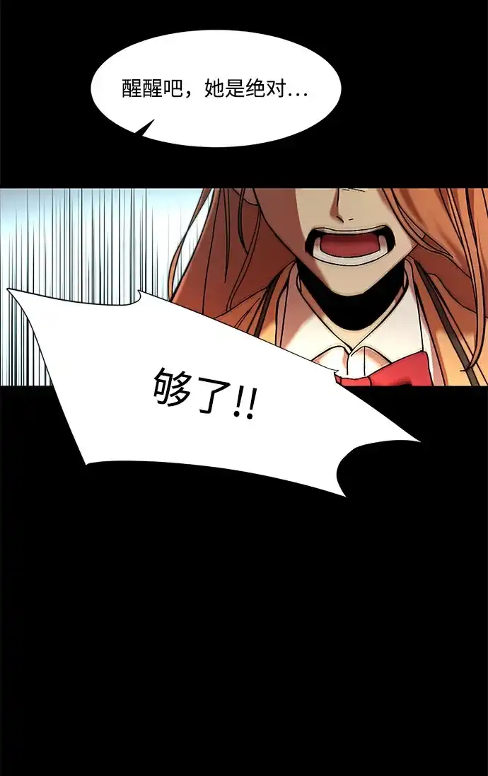 《GET BACK》[第25话] 关系（1） 第13页