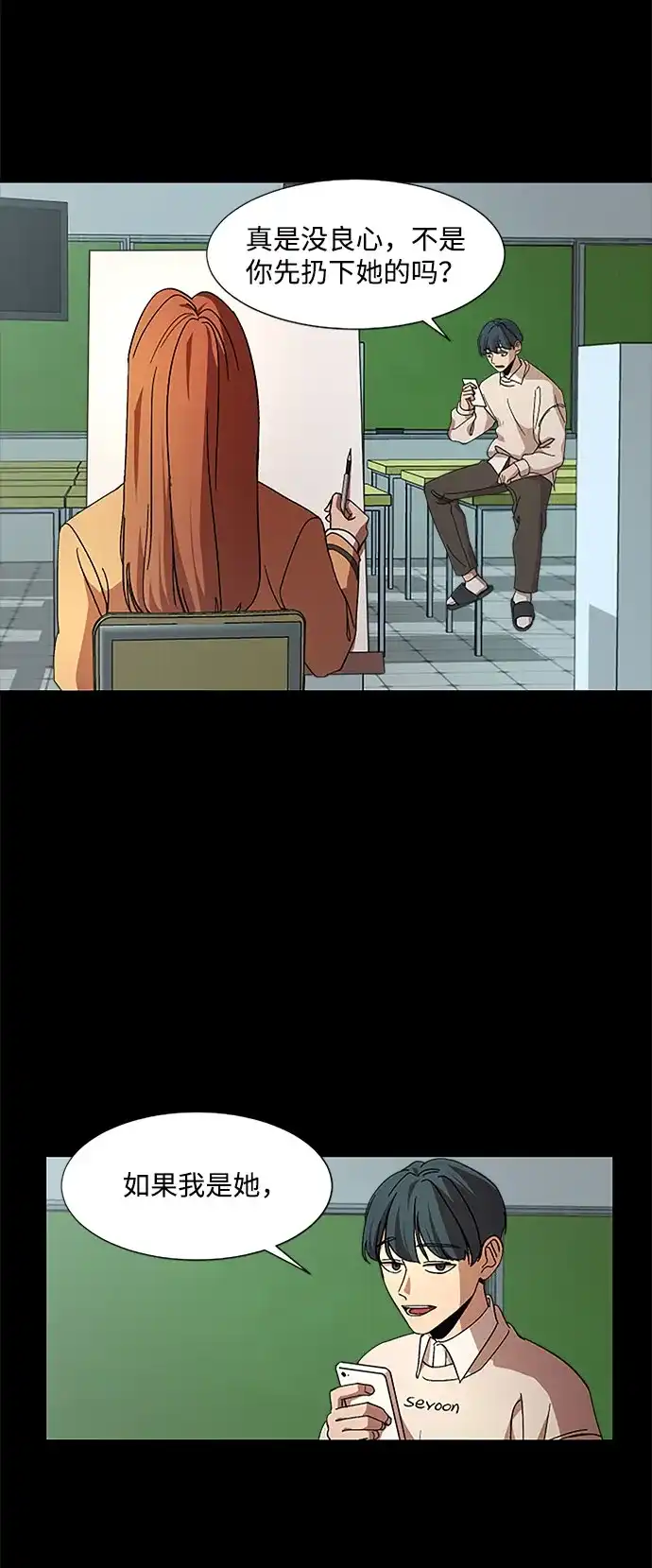 《GET BACK》[第25话] 关系（1） 第8页