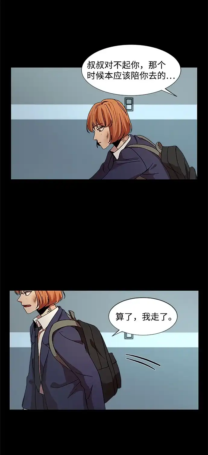 《GET BACK》[第25话] 关系（1） 第18页