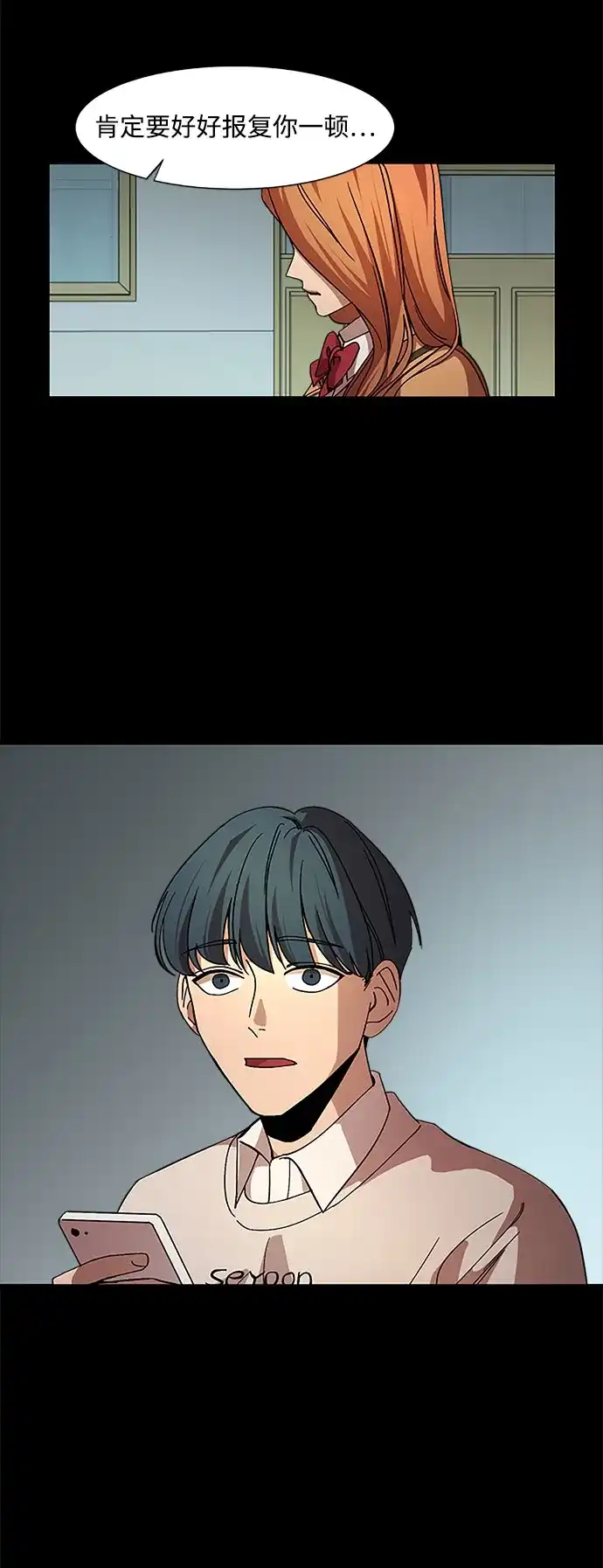 《GET BACK》[第25话] 关系（1） 第9页