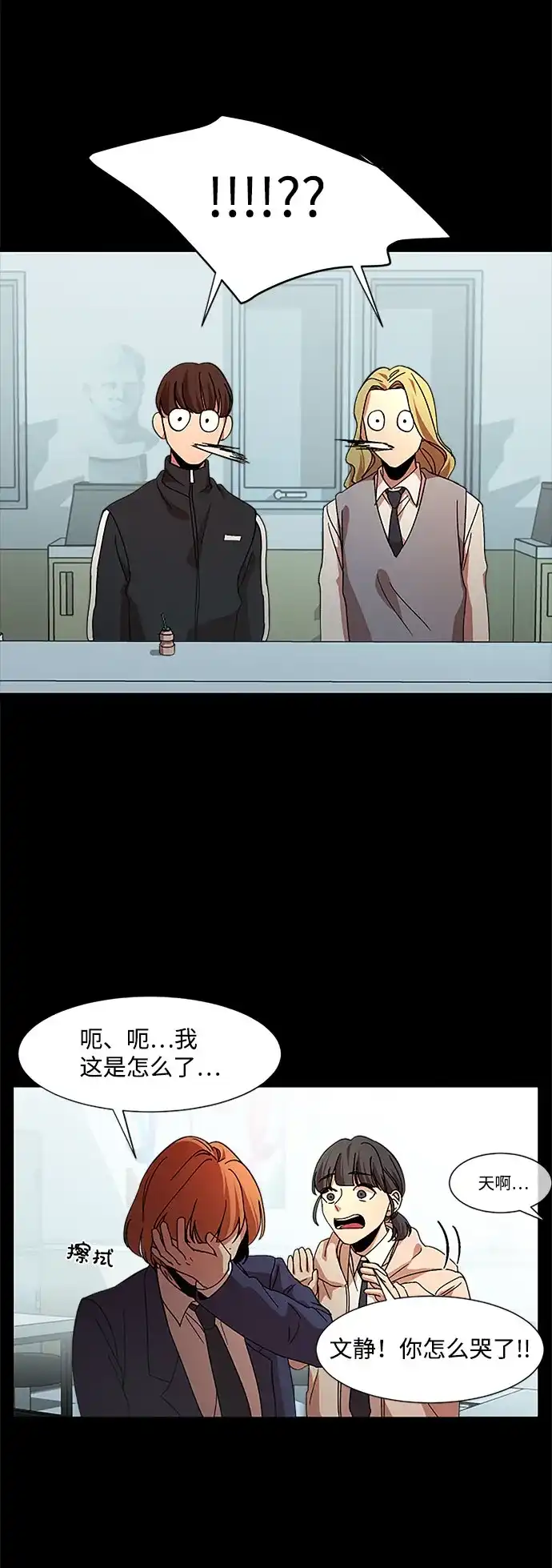 《GET BACK》[第25话] 关系（1） 第37页