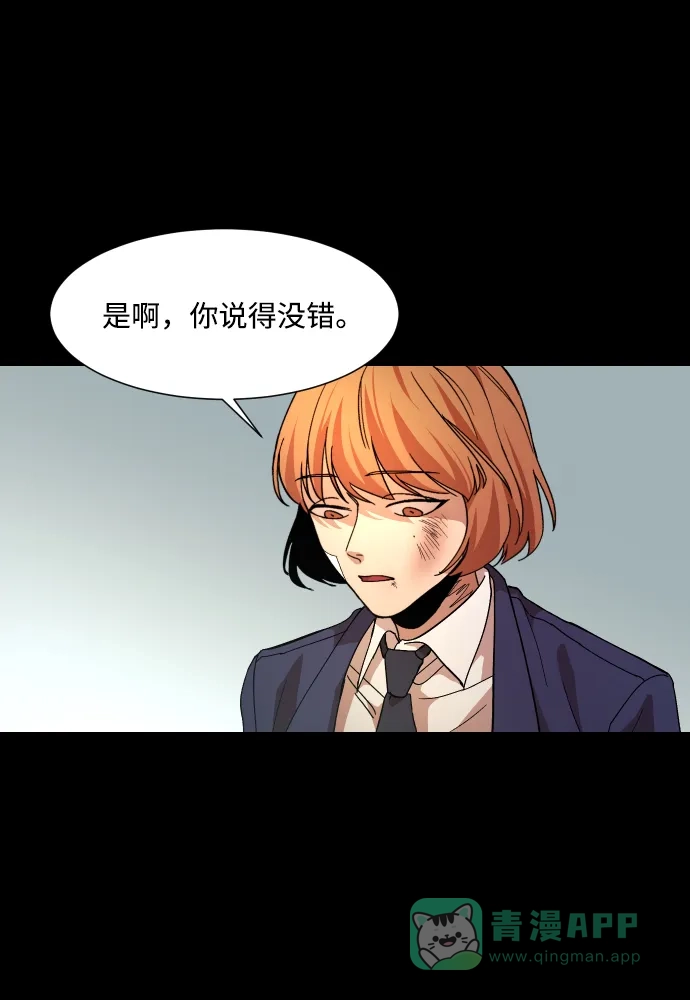 《GET BACK》[第26话] 关系（2） 第21页
