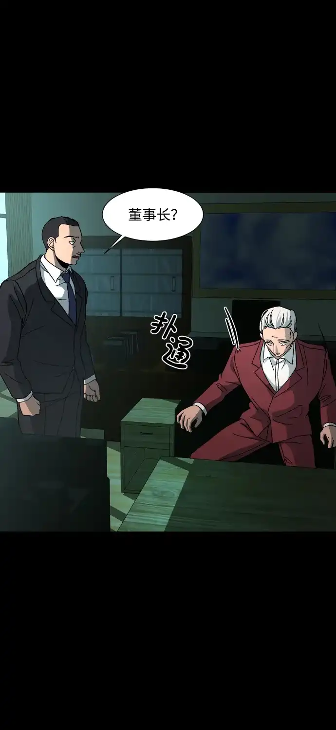 《GET BACK》[第26话] 关系（2） 第53页