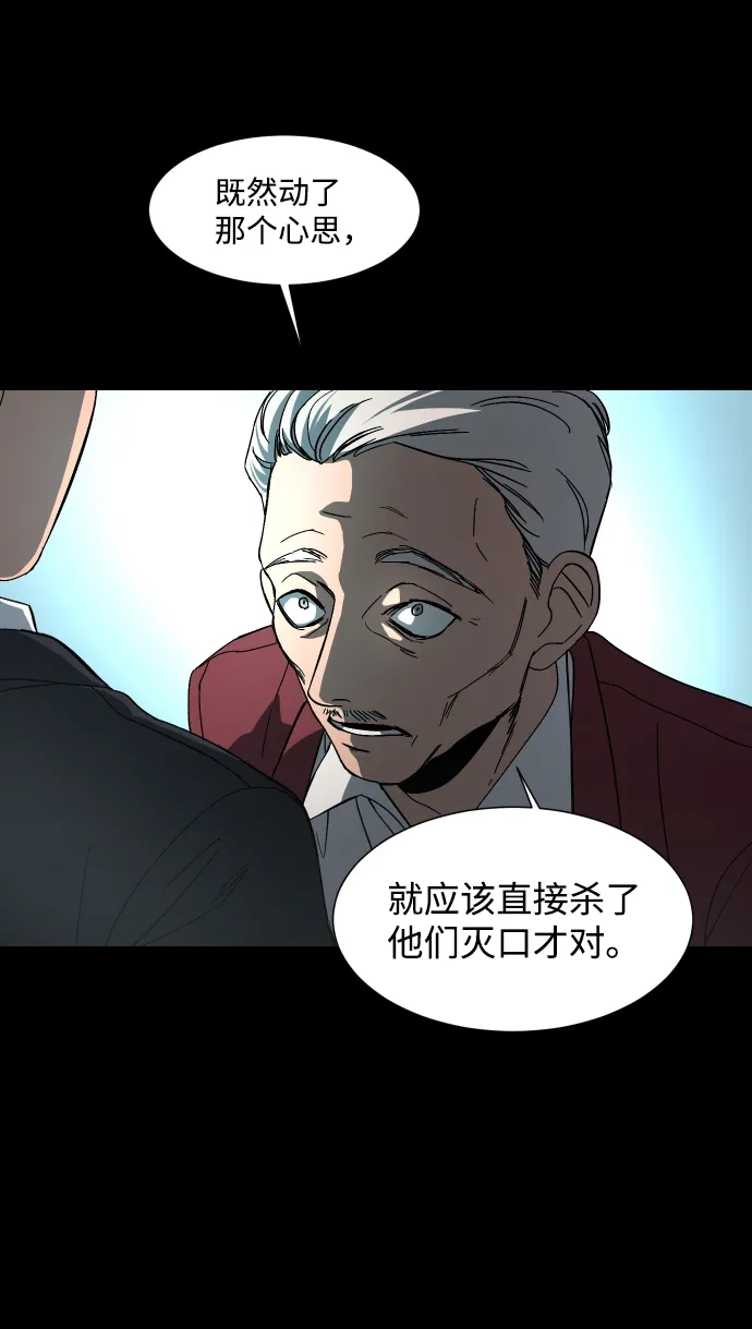 《GET BACK》[第26话] 关系（2） 第45页
