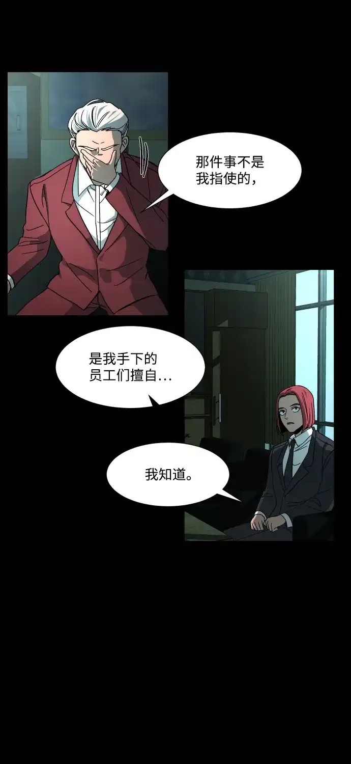 《GET BACK》[第26话] 关系（2） 第64页