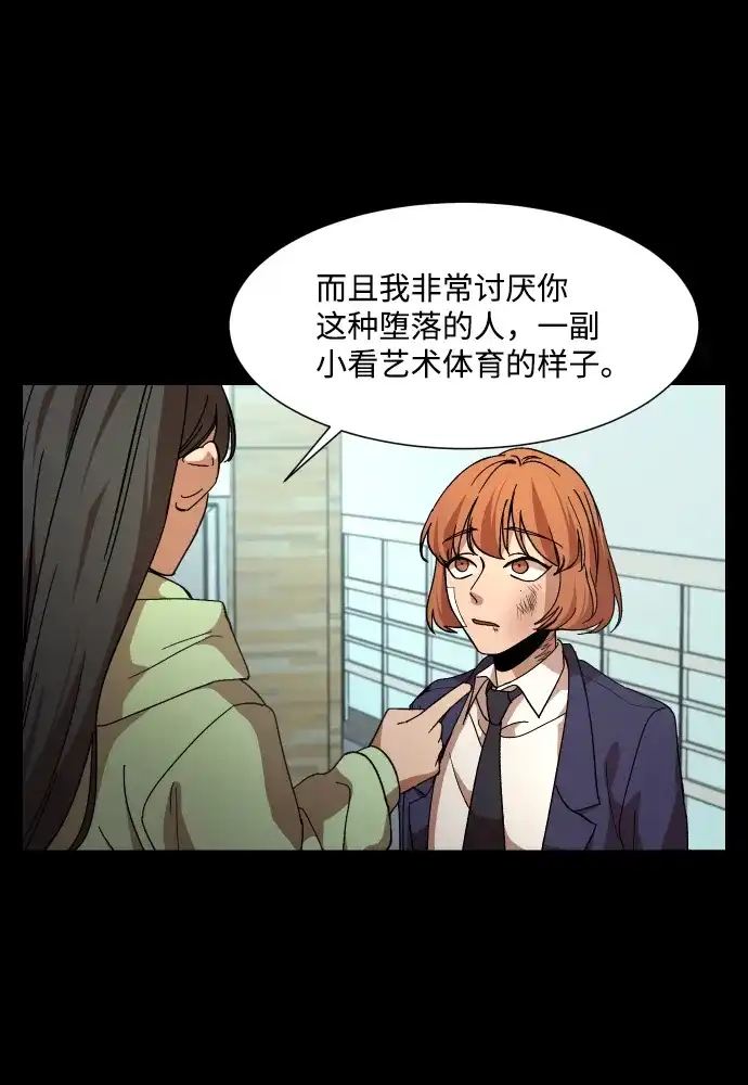 《GET BACK》[第26话] 关系（2） 第9页
