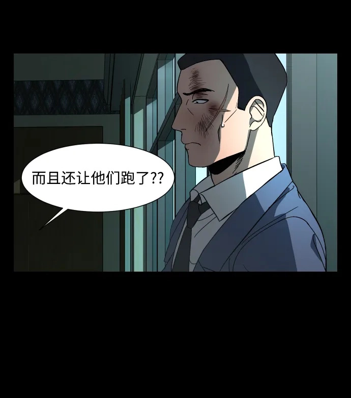 《GET BACK》[第26话] 关系（2） 第44页